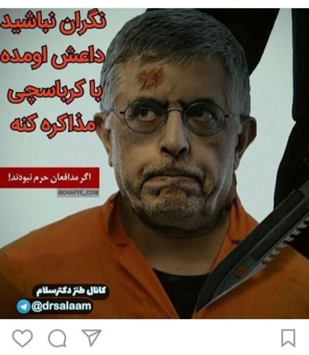 عکس نوشته حملات تروریستی تهران در فضای مجازی