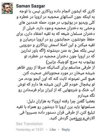عکس های سرلخت و بی حجاب  آزاده نامداری در حال خوردن مشروب