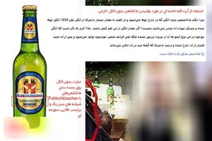 عکس های آزاده نامداری در حال نوشیدن مشروب در سوئیس