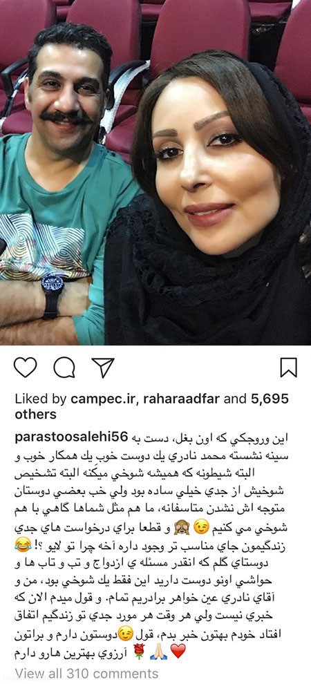 جدیدترین عکس های بازیگران ایرانی در اینستاگرام 97