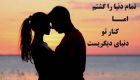 عکس نوشته و متن های عاشقانه خفن برای همسر