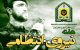 اس ام اس و متن تبریک روز نیروی انتظامی 13 مهرماه