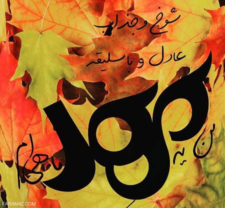 عکس پروفایل مهرماهی | عکس نوشته های متولدین مهر
