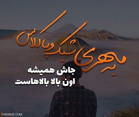 عکس پروفایل مهرماهی | عکس نوشته های متولدین مهر