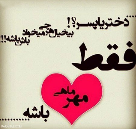 عکس پروفایل مهرماهی | عکس نوشته های متولدین مهر