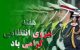 13 مهر _ روز نیروی انتظامی
