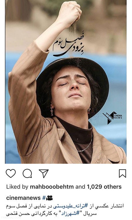 جدیدترین عکس های بازیگران ایرانی در اینستاگرام 97