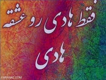 200 لوگوی اسم دختر و پسر برای عکس پروفایل اسامی ایرانی