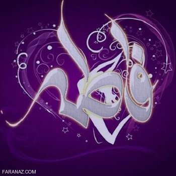 200 لوگوی اسم دختر و پسر برای عکس پروفایل اسامی ایرانی