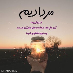 عکس پروفایل مخصوص مرداد ماهی ها + خصوصیات اخلاقی مردادی ها