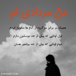 عکس پروفایل مخصوص مرداد ماهی ها + خصوصیات اخلاقی مردادی ها