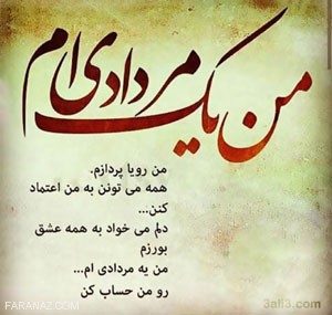 عکس پروفایل مخصوص مرداد ماهی ها + خصوصیات اخلاقی مردادی ها