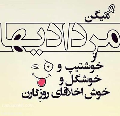 عکس پروفایل مخصوص مرداد ماهی ها + خصوصیات اخلاقی مردادی ها