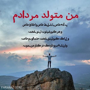 عکس پروفایل مخصوص مرداد ماهی ها + خصوصیات اخلاقی مردادی ها