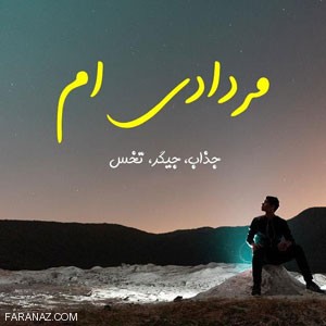 عکس پروفایل مخصوص مرداد ماهی ها + خصوصیات اخلاقی مردادی ها