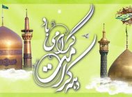 اس ام اس و متن های تبریک دهه کرامت