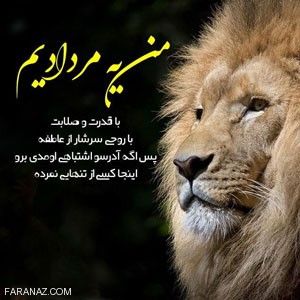 عکس پروفایل مخصوص مرداد ماهی ها + خصوصیات اخلاقی مردادی ها
