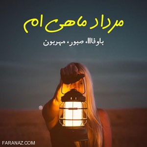 عکس پروفایل مخصوص مرداد ماهی ها + خصوصیات اخلاقی مردادی ها