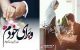 عکس نوشته و متن های خاص عاشقانه برای پروفایل 2019