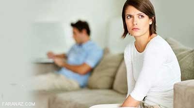 دلایل احساس تنهایی در یک رابطه دو طرفه با جنس مخالف