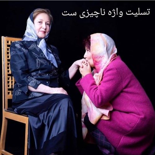 اخبار سلبریتی ها در گوشه و کنار شبکه های اجتماعی