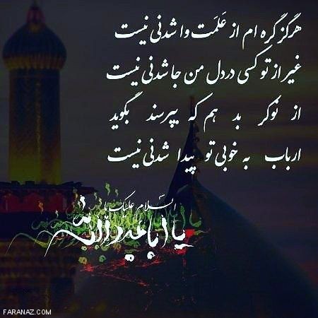 اس ام اس و پیامک های شهادت امام حسین (ع) سری جدید 1397 + عکس نوشته محرم