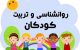 دیدن این برنامه ها برای کودکان بسیار مخرب است