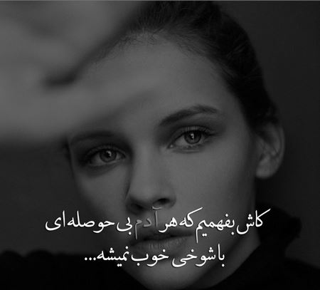 عکس نوشته های رمانتیک و احساسی