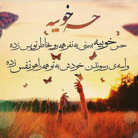 عکس پروفایل عاشقانه و رمانتیک 1403 + متن عاشقانه 2024