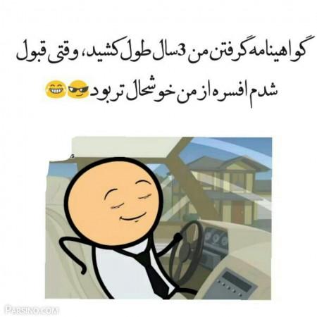 عکس طنز و عکس پروفایل طنز و خنده دار