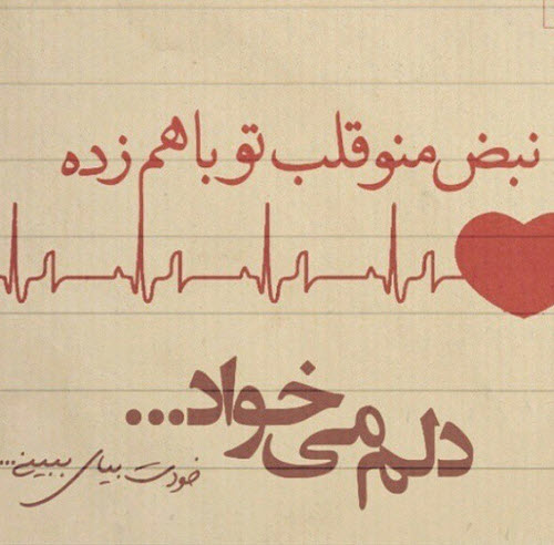 زیباترین عکس پروفایل عاشقانه 2024 | متن عاشقانه هات برای عشقم
