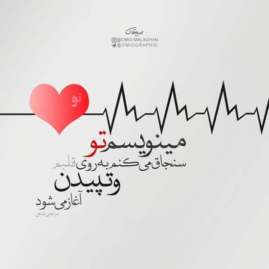 زیباترین عکس پروفایل عاشقانه 2024 | متن عاشقانه هات برای عشقم
