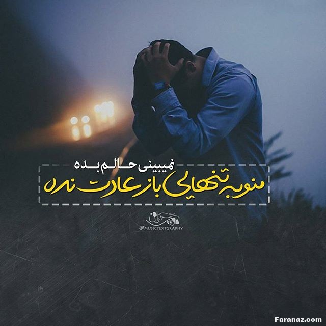زیباترین عکس پروفایل عاشقانه 2024 | متن عاشقانه هات برای عشقم