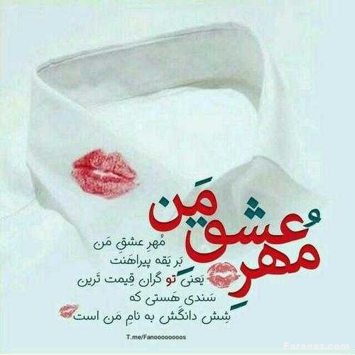 زیباترین عکس پروفایل عاشقانه 2024 | متن عاشقانه هات برای عشقم