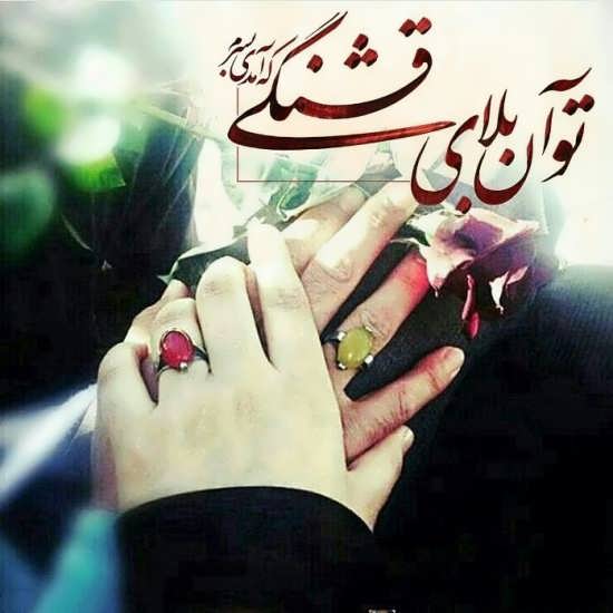 زیباترین عکس پروفایل عاشقانه 2024 | متن عاشقانه هات برای عشقم