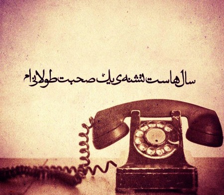 عکس پروفایل عاشقانه و رمانتیک 1403 + متن عاشقانه 2024
