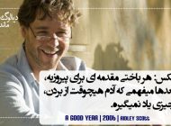دیالوگ های زیبا و ماندگار فیلم های سینمایی
