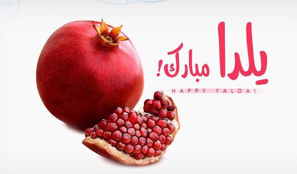 پیام و متن تبریک شب یلدا پاییز 1402 پیام و متن تبریک شب یلدا پاییز 1402