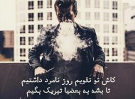 بیو شاخ و تیکه دار برای اینستاگرام و تلگرام | متن برای بیو اینستا