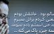 معنادار ترین جملات و دیالوگ های ماندگار از هنرمندان