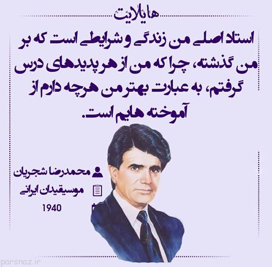 عکس نوشته سخن بزرگان مخصوص پروفایل + متن کوتاه از بزرگان