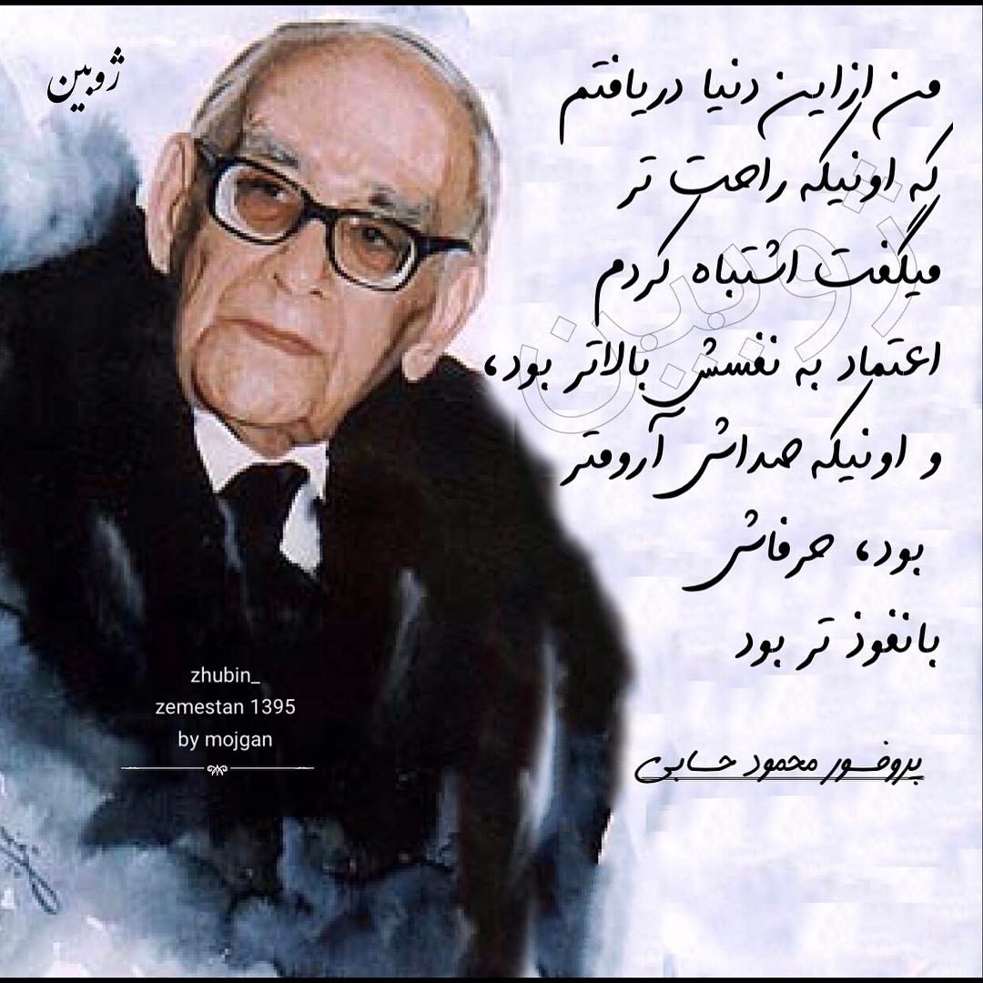 عکس نوشته سخن بزرگان مخصوص پروفایل + متن کوتاه از بزرگان