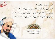 عکس نوشته سخن بزرگان مخصوص پروفایل + متن کوتاه از بزرگان