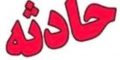 ماجرای شوم دوستی دختر 30 ساله با مرد 45 ساله در فضای مجازی