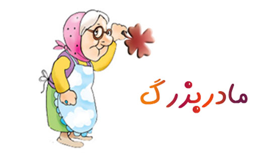 اشعار کودکانه شاد و کوتاه + عکس های کودکانه کارتونی و فانتزی