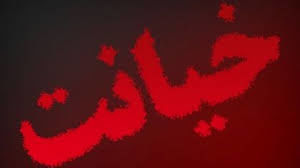 ماجرای فاش شدن خیانت 5 ساله زن جوان به شوهرش ماجرای فاش شدن خیانت 5 ساله زن جوان به شوهرش