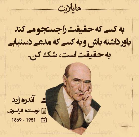 عکس نوشته سخن بزرگان مخصوص پروفایل + متن کوتاه از بزرگان