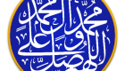 40 فایده صلوات | خواص شگفت انگیز صلوات