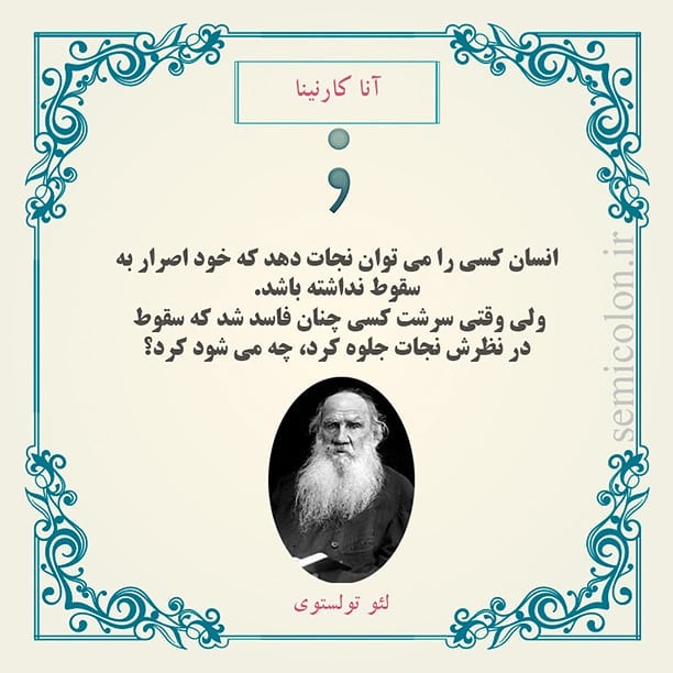 عکس نوشته سخن بزرگان مخصوص پروفایل + متن کوتاه از بزرگان