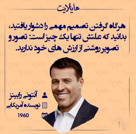 عکس نوشته سخن بزرگان مخصوص پروفایل + متن کوتاه از بزرگان